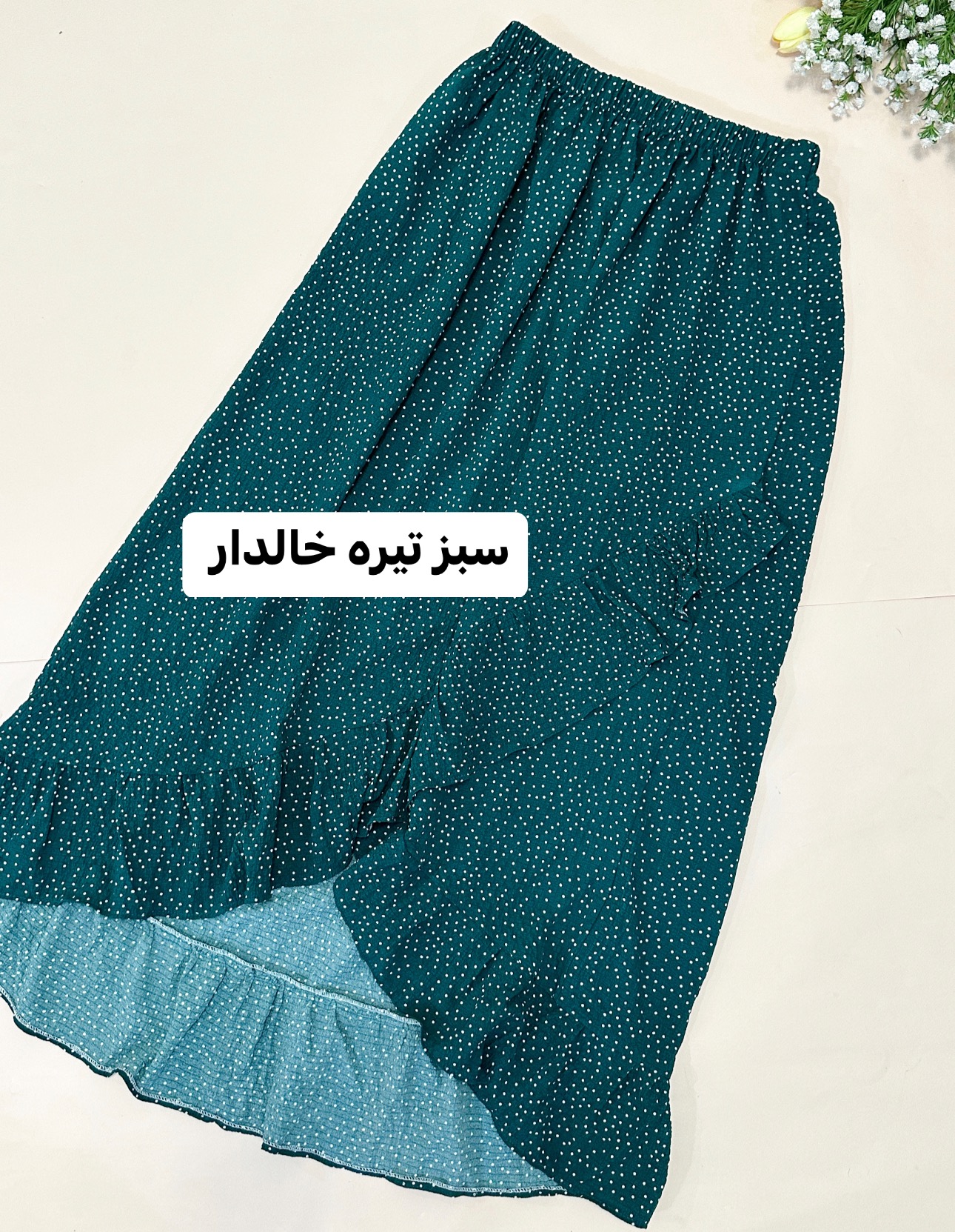 دامن-کریشه-طرحدار