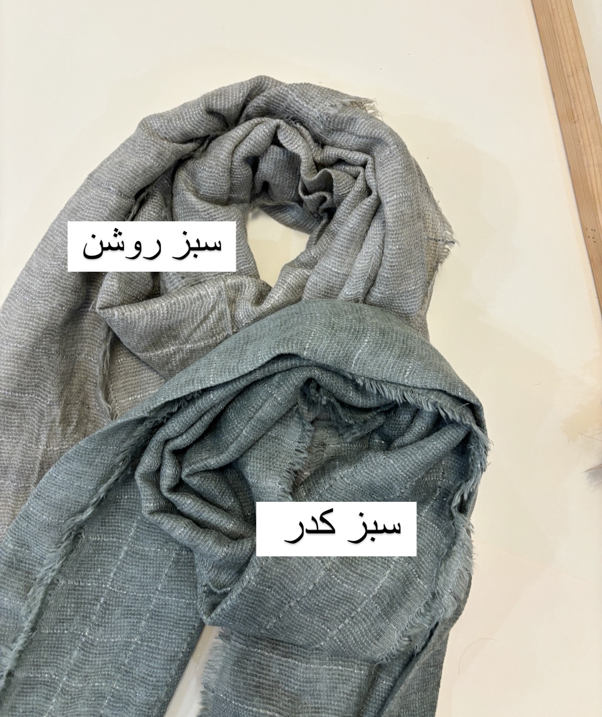 شال-کنفی