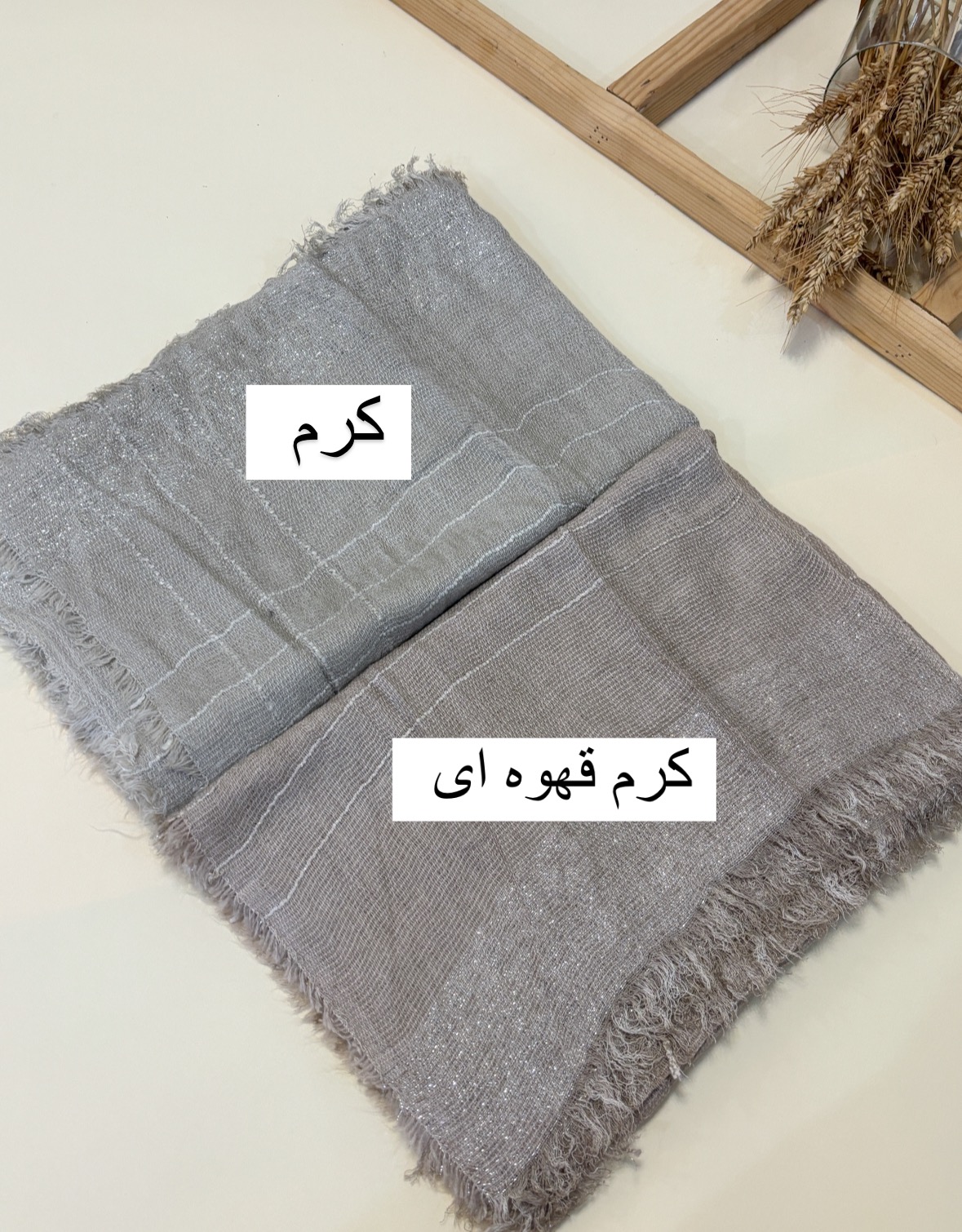 شال-کنفی