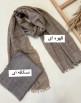 شال-کنفی