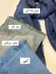 شال-کنفی